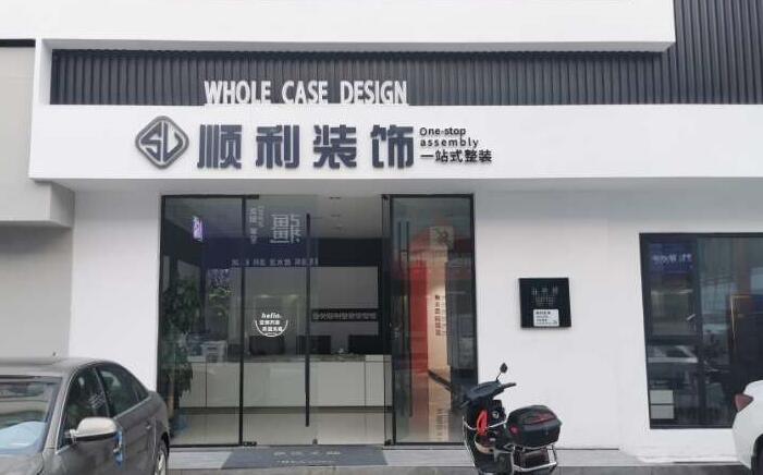 焦作市沁阳装修公司