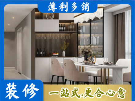 焦作市沁阳旧房装修