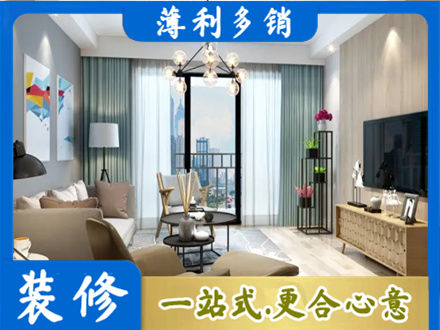 焦作市沁阳本地房屋装修电话号码
