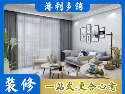 焦作市沁阳装修店