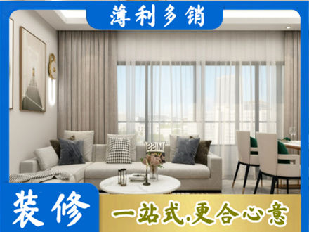 焦作市沁阳正规装修价格