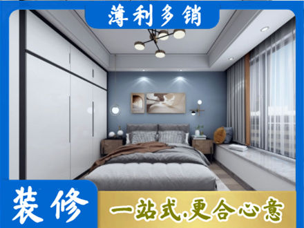 焦作市沁阳次卧装修