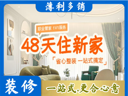焦作市沁阳新房整装