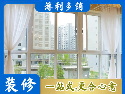 焦作市沁阳阳台封窗装修