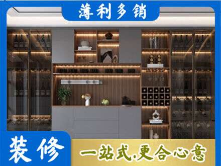 焦作市沁阳酒柜定制
